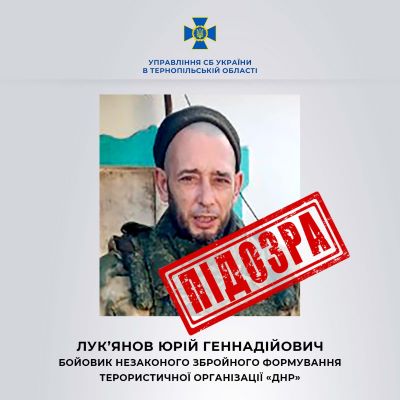 сбу, тернопіль, контакти, тернопільський тиждень