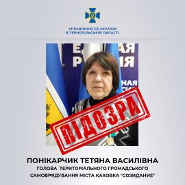 сбу, новини, тернопіль, події, факти, тернопільський тиждень