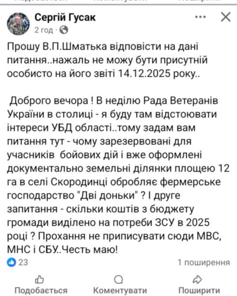 шматько володимир, корупція, дві доньки, скандали, сімя, біографія, фото, тернопільський тиждень