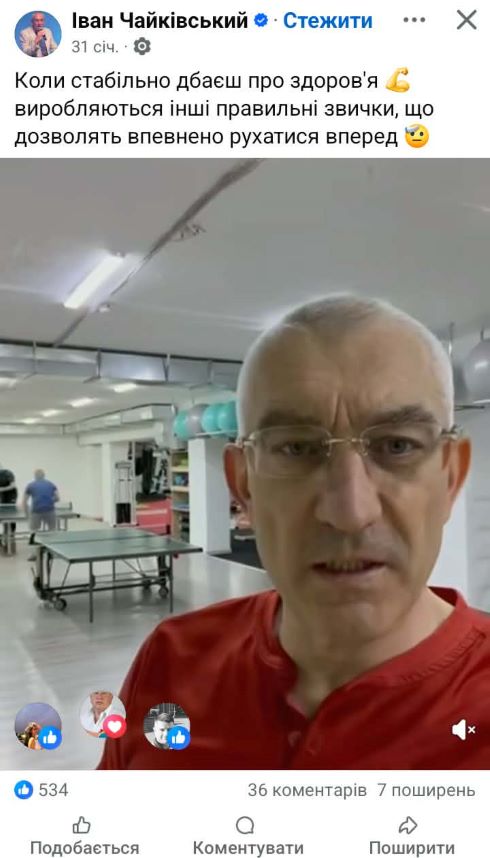 іван чайківський, корупція, скандали, фото, кримінал, коментарі, соцмережі, тернопільський тиждень