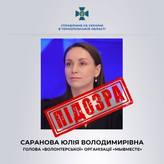 сбу, тернопіль, новини, фото, контакти, тернопільський тиждень