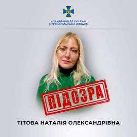 сбу, новини, події, тернопіль, фото, тернопільський тиждень
