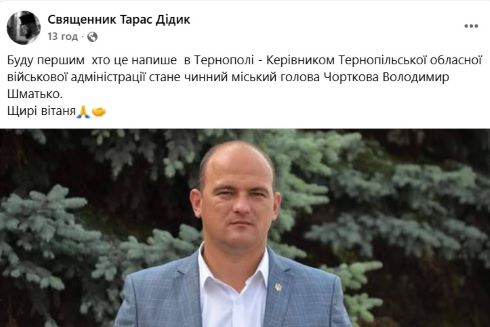шматько володимир, скандал, корупція, крадіжки, фото, тернопільський тиждень