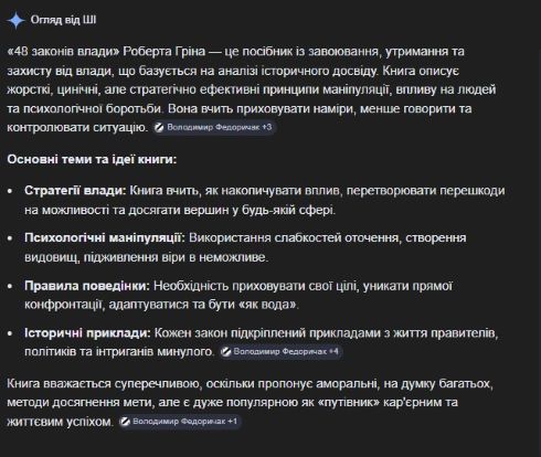 буданов, 48 законів влади, список підерасів, фото, тернопільський тиждень