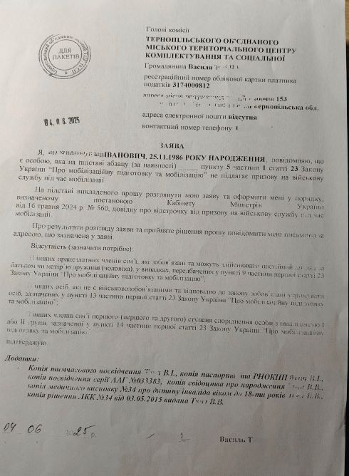 михайло іваненко, фото, статті, пости, соцмережі, тернопільський тиждень