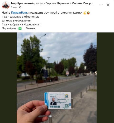 ігор крисоватий, заступник, надал, фото, декларація, скандали, тернопільський тиждень