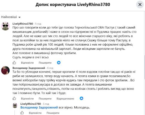 пудлик, фермер, козова, добалюк, скандали, фото, тернопільський тиждень 