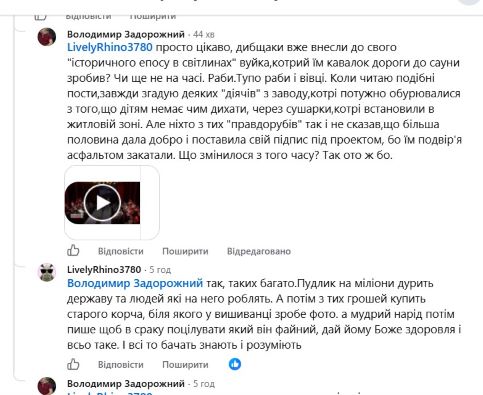 пудлик, фермер, козова, добалюк, скандали, фото, тернопільський тиждень 