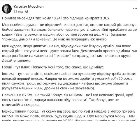 18, 24, контракт, зсу, фото, тернопільський тиждень