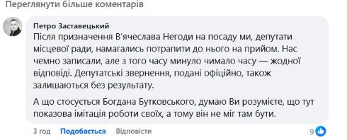 петро заставецький, фото, депутат, підгайці, тернопільський тиждень