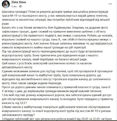 яцків ярослав, теребовля, крадіжки, камінь, обїздна, фото, тернопільський тиждень