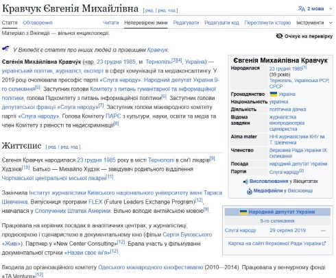 євгенія кравчук, нардепка, чортків, корупція, скандали, фото, тернопільський тиждень