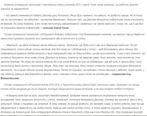 дмитро харчук, скандали, ветерани, звязок, пастух, степанов, фото, курупція, тернопільський тиждень