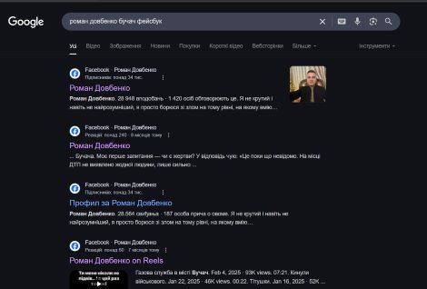 роман довбенко, бучач, скандали, ганьба, фото, тернопільський тиждень