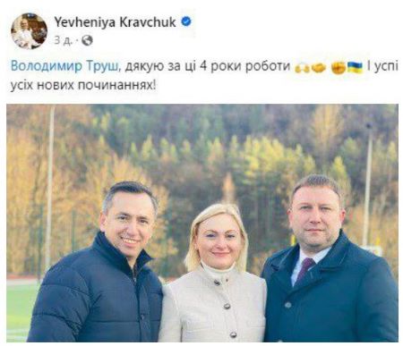 євгенія кравчук, нардепка, чортків, корупція, скандали, фото, тернопільський тиждень