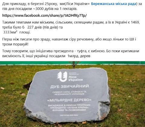 бережани, мер, ростилав бортник, соцмережі, скандал, фото, тернопільський тиждень