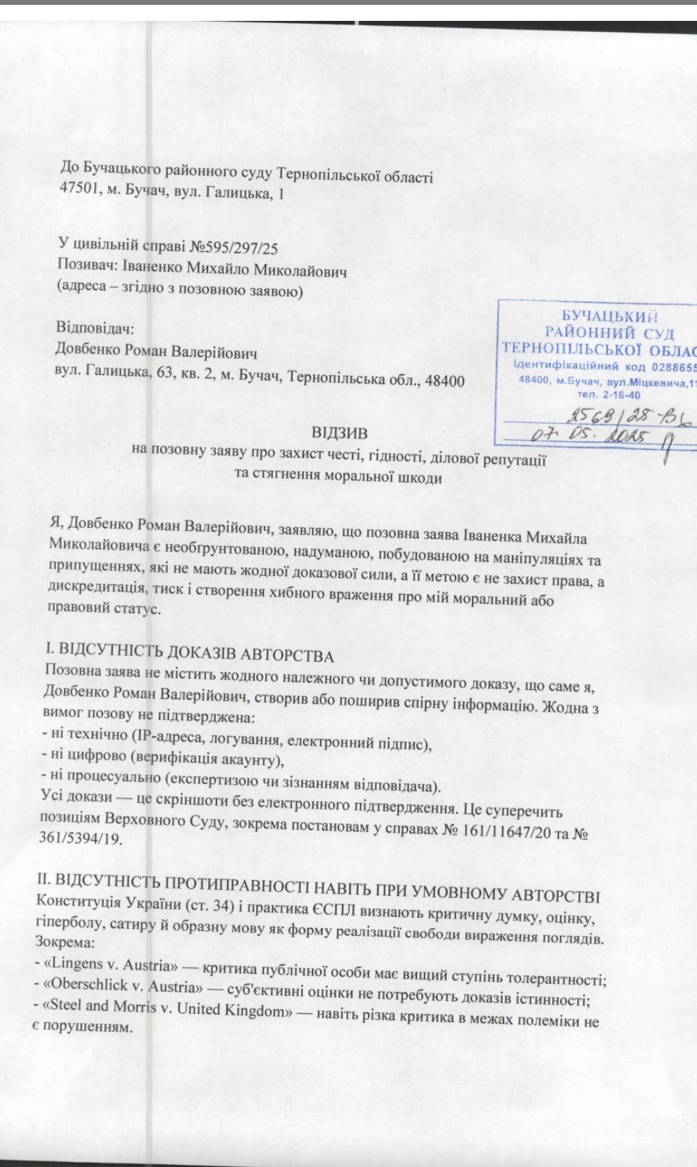 роман довбенко, бучач, скандали, ганьба, фото, тернопільський тиждень