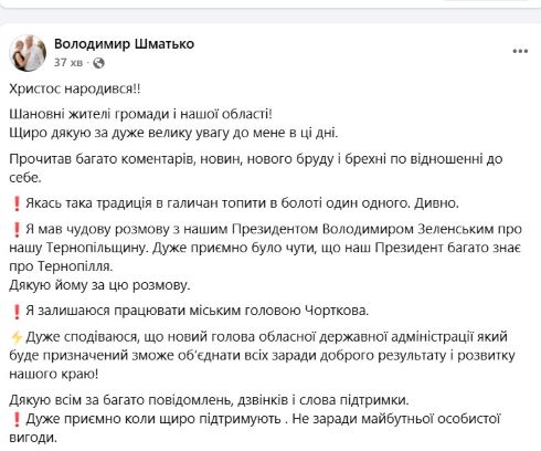 шматько володимир, скандал, корупція, крадіжки, фото, тернопільський тиждень