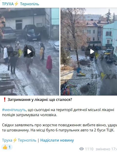 тцк, побиття, фото, тернопіль, відео, тернопільський тиждень