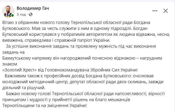 богдан бутковський, фото, скандали, тітушка, тернопільський тиждень