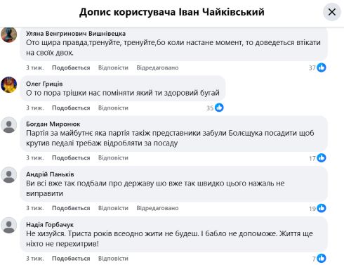 іван чайківський, корупція, скандали, фото, кримінал, коментарі, соцмережі, тернопільський тиждень