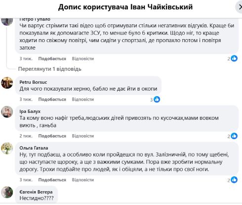 іван чайківський, корупція, скандали, фото, кримінал, коментарі, соцмережі, тернопільський тиждень