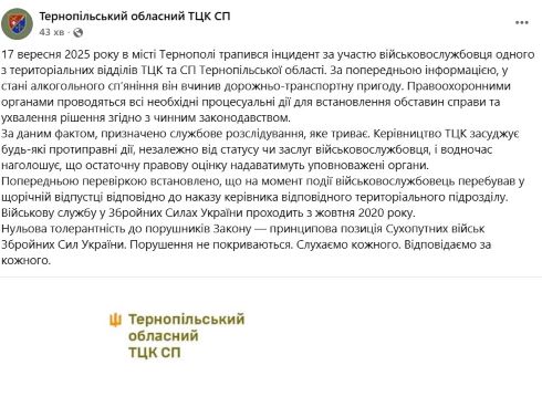 дтп, тцк, погоня, пяний, тернопіль, фото, відео, тернопільський тиждень