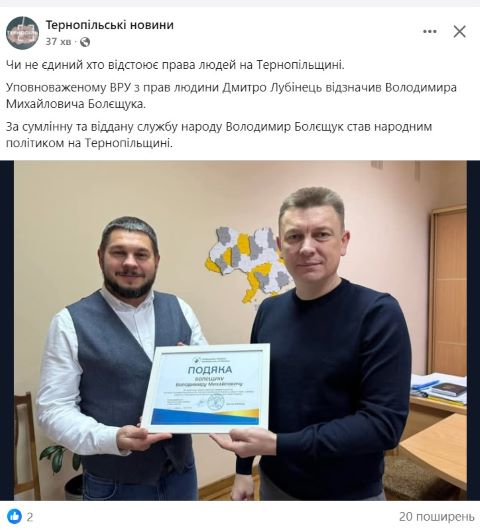 болєщук, тернопіль, реклама, пропоганда, фото, тернопільський тиждень