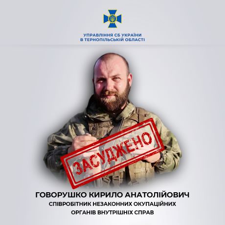 сбу, тернопіль, контакти, фото, тернопільський тиждень