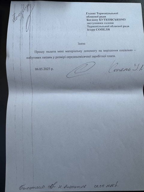 бутковський, статті, корупція, скандал, гнида, фото, тернопільський тиждень