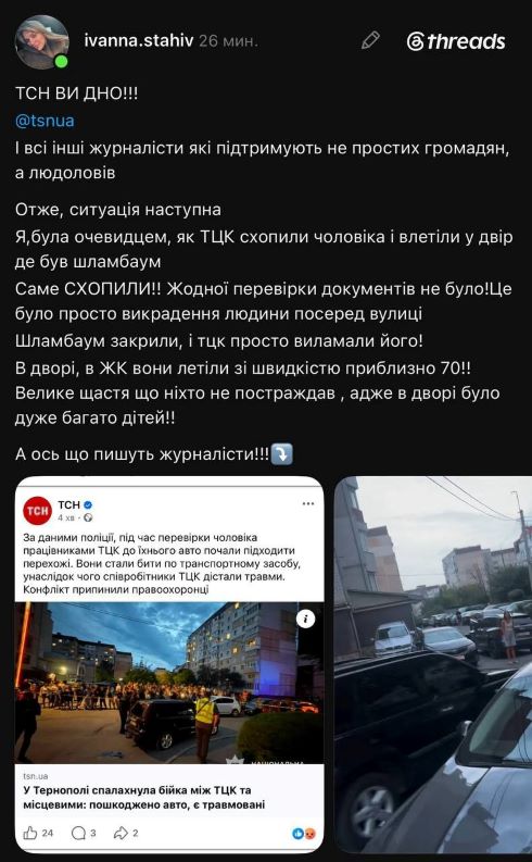 тернопіль, курбаса, бунт, тцк, фото, відео, тернопільський тиждень