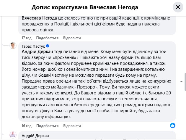 тарас пастух, корупція, скандали, розкрадання, бюджет, фото, тернопільський тиждень