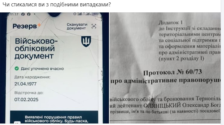 михайло іваненко, статті, фото, соцмережі, тернопільський тиждень