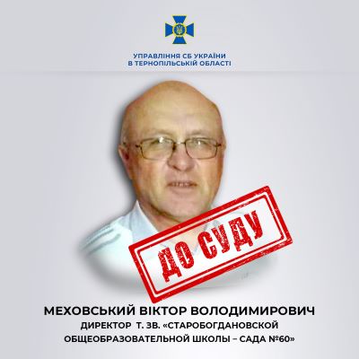 сбу, тернопіль, статистика, контакти, фото, тернопільський тиждень