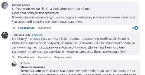 михайло іваненко, статті, пости, соцмережі, фото, тернопільський тиждень