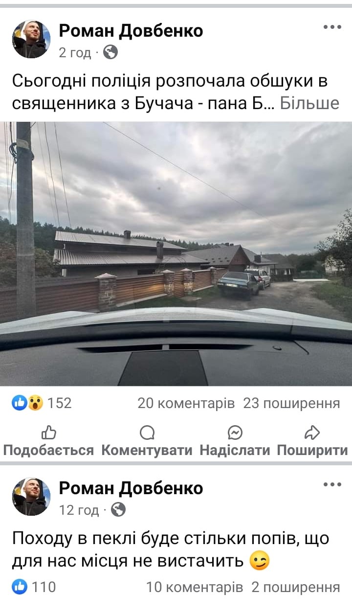роман довбенко, поліція, співробітник, позаштатний, фото, тернопільський тиждень