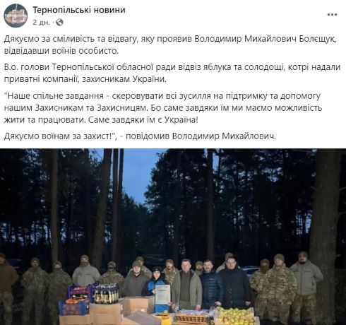 болєщук, корупція, злодій, фото, скандали, тернопільський тиждень