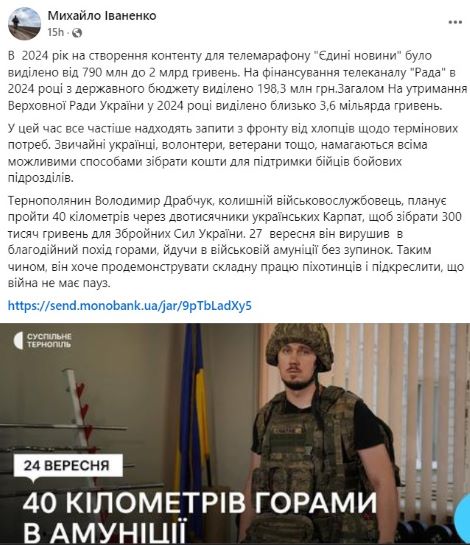 михайло іваненко, володимир драбчук, статті, тернопіль, публікації, фото, тернопільський тиждень