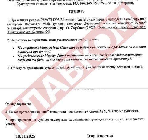 апостол михайло, ігор, син, корупція, скандали, фото, марчук, тернопільський тиждень