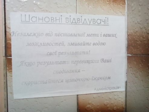 24 школа, тернопіль, скандал, відеокамери, фото, тернопільський тиждень