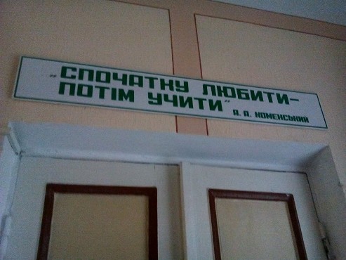 24 школа, тернопіль, скандали, відеокамери, туалети, фото, тернопільський тиждень